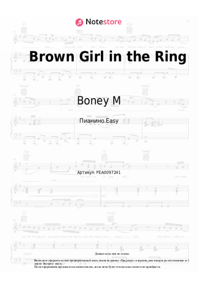 undefined Boney M. - Brown Girl in the Ring