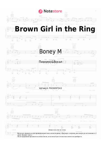 Ноты, аккорды Boney M. - Brown Girl in the Ring