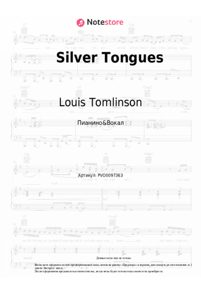 Ноты, аккорды Louis Tomlinson - Silver Tongues