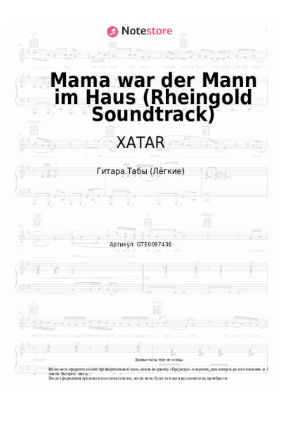 Ноты, аккорды XATAR, SAMY - Mama war der Mann im Haus (Rheingold Soundtrack)