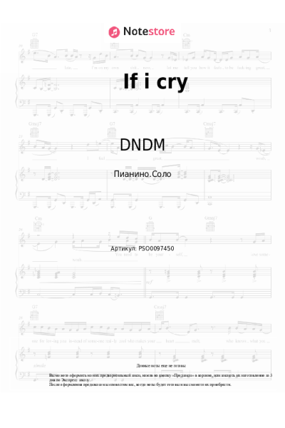 undefined DNDM - If i cry