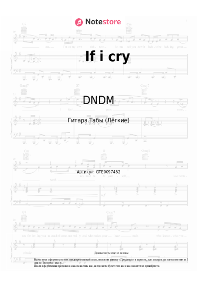 undefined DNDM - If i cry