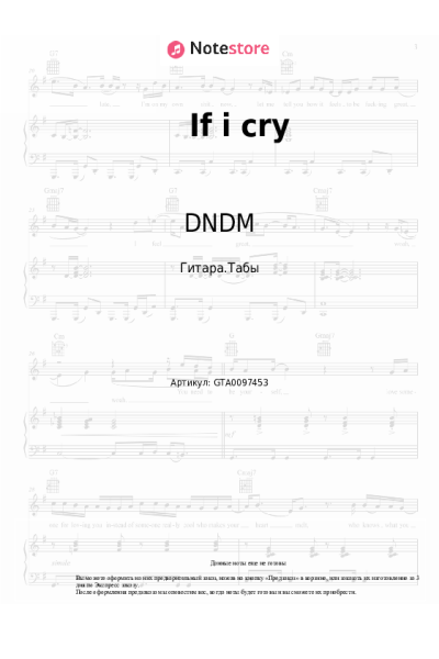undefined DNDM - If i cry
