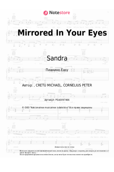 undefined Sandra - Mirrored In Your Eyes