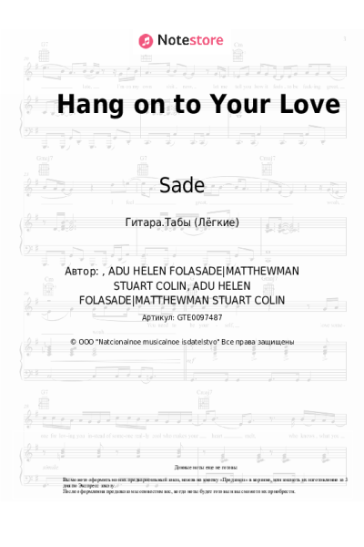 Ноты, аккорды Sade - Hang on to Your Love