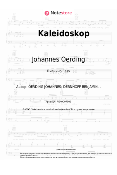 undefined Johannes Oerding - Kaleidoskop