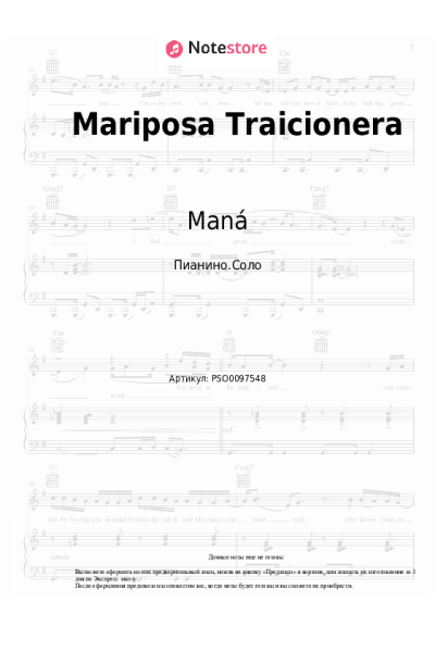 undefined Maná - Mariposa Traicionera