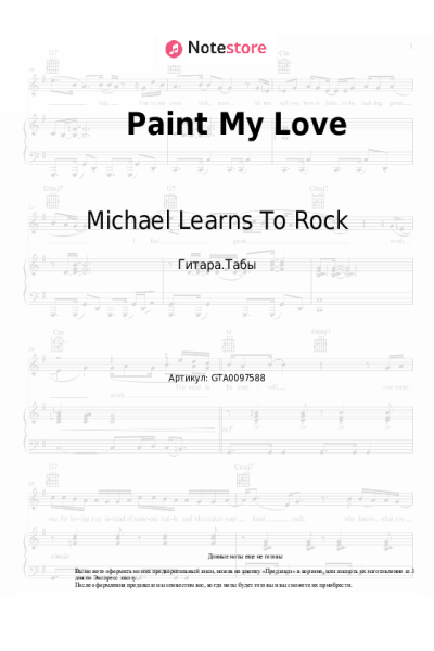 Ноты, аккорды Michael Learns To Rock - Paint My Love