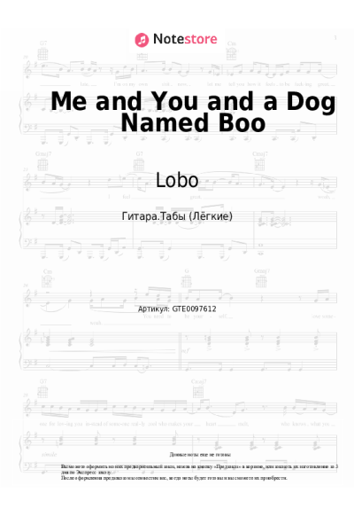 Ноты, аккорды Lobo - Me and You and a Dog Named Boo