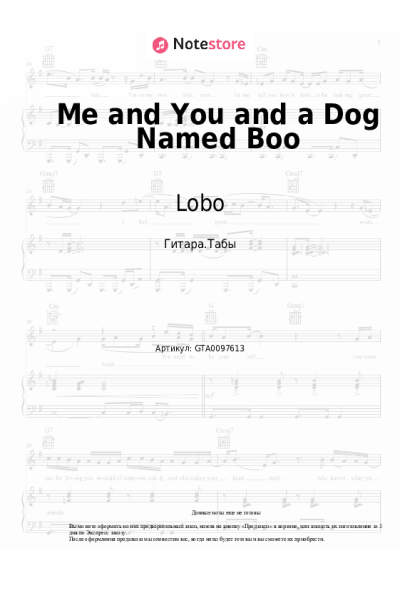 Ноты, аккорды Lobo - Me and You and a Dog Named Boo