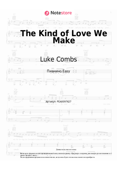 undefined Luke Combs - The Kind of Love We Make