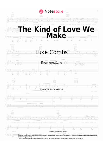 undefined Luke Combs - The Kind of Love We Make