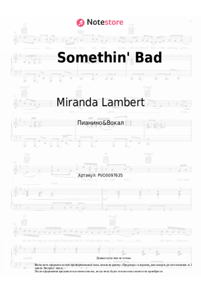 Ноты, аккорды Carrie Underwood, Miranda Lambert - Somethin' Bad