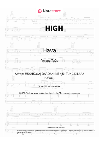 Ноты, аккорды DARDAN, Hava - HIGH