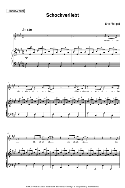 Ноты, аккорды Eric Philippi - Schockverliebt