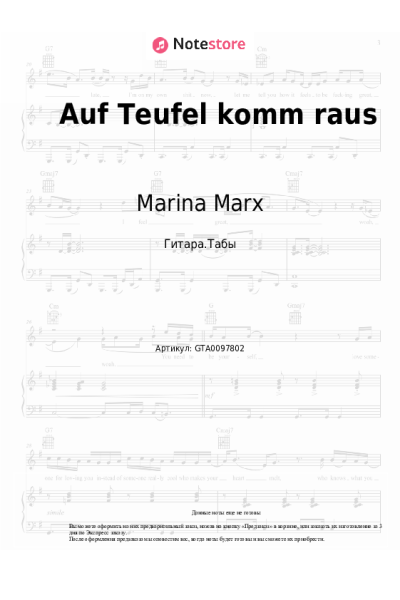 undefined Marina Marx - Auf Teufel komm raus
