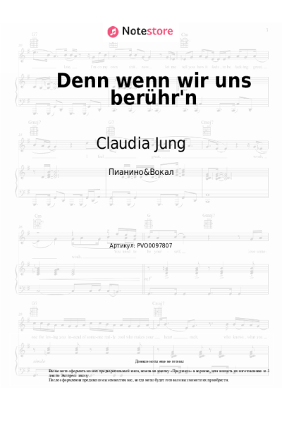 Ноты, аккорды Claudia Jung - Denn wenn wir uns berühr'n (Everytime We Touch)