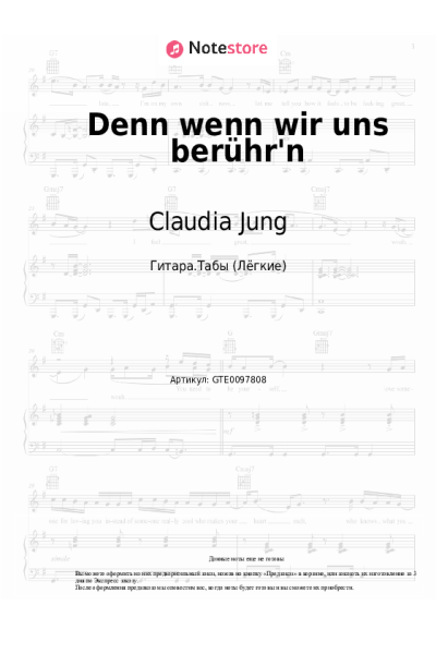 Ноты, аккорды Claudia Jung - Denn wenn wir uns berühr'n (Everytime We Touch)