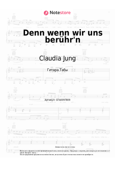 Ноты, аккорды Claudia Jung - Denn wenn wir uns berühr'n (Everytime We Touch)