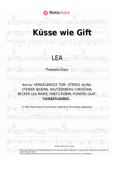 Ноты, аккорды LEA, LUNA - Küsse wie Gift