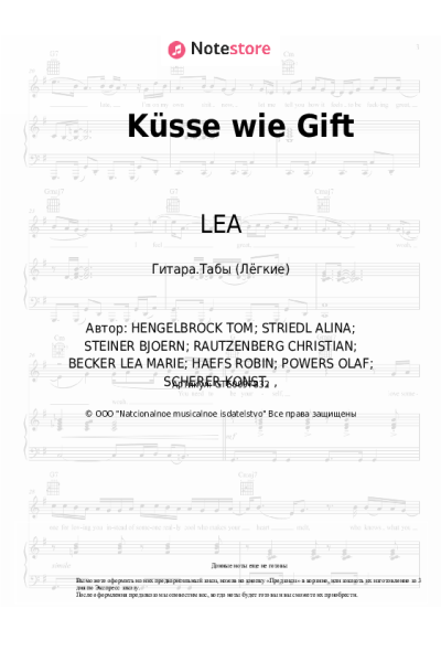 Ноты, аккорды LEA, LUNA - Küsse wie Gift