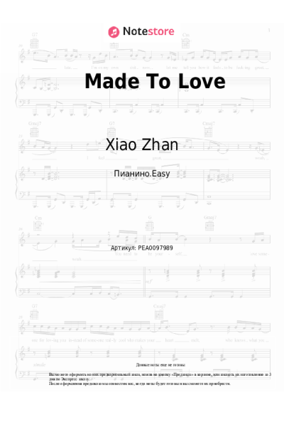 Ноты, аккорды Xiao Zhan - Made To Love
