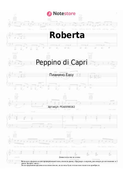 Ноты, аккорды Peppino di Capri - Roberta