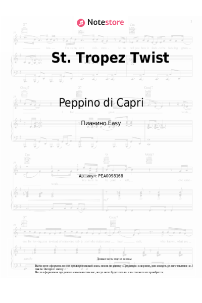 Ноты, аккорды Peppino di Capri - St. Tropez Twist