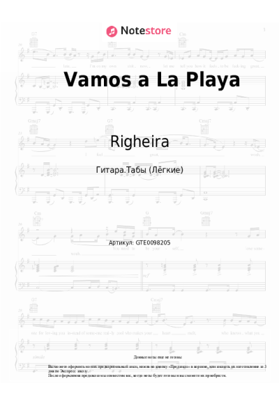 undefined Righeira - Vamos a La Playa