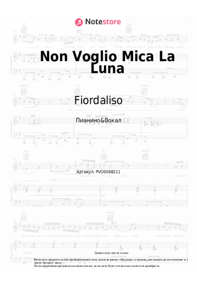 Ноты, аккорды Fiordaliso - Non Voglio Mica La Luna