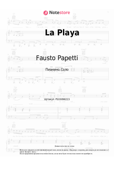 Ноты, аккорды Fausto Papetti - La Playa
