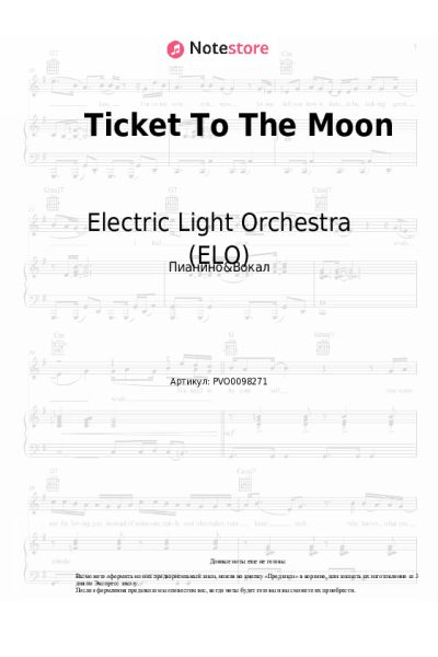 undefined Electric Light Orchestra (ELO) - Ticket To The Moon