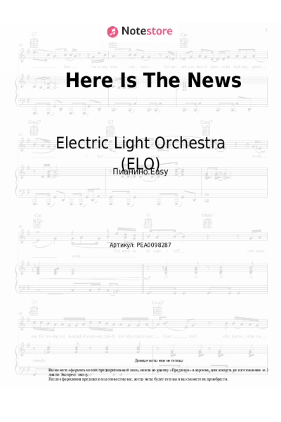 undefined Electric Light Orchestra (ELO) - Here Is The News