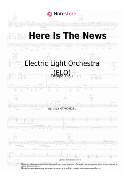 undefined Electric Light Orchestra (ELO) - Here Is The News