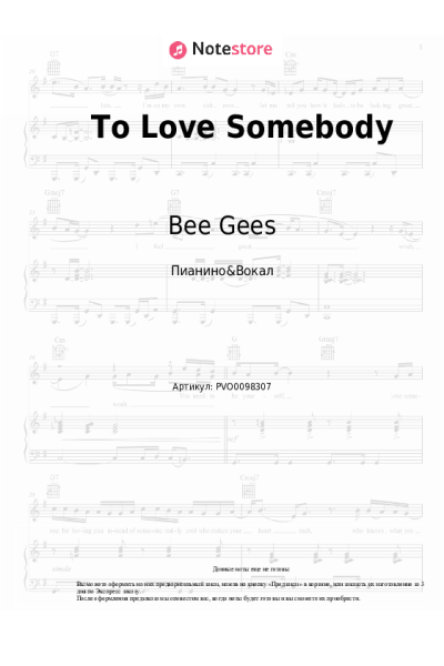 Ноты, аккорды Bee Gees - To Love Somebody