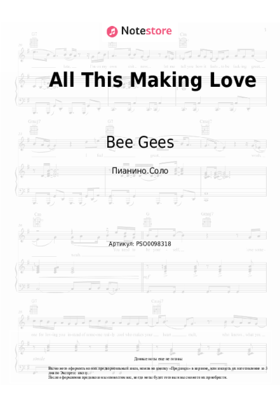 undefined Bee Gees - All This Making Love
