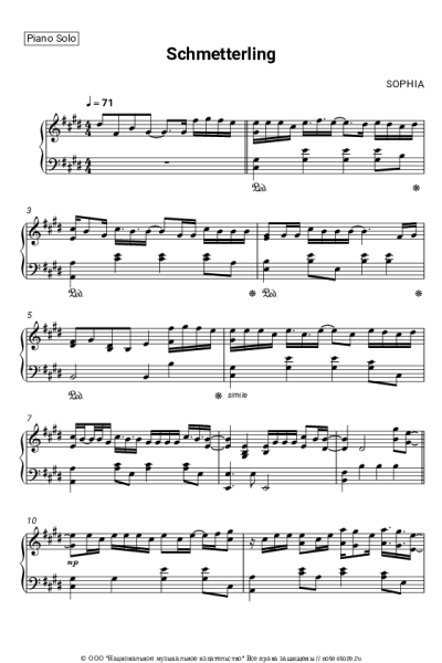 Ноты, аккорды SOPHIA - Schmetterling