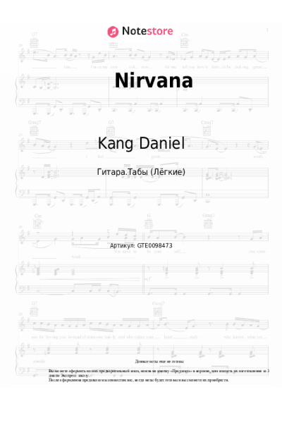 Ноты, аккорды Kang Daniel - Nirvana