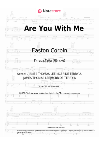 Ноты, аккорды Easton Corbin - Are You With Me