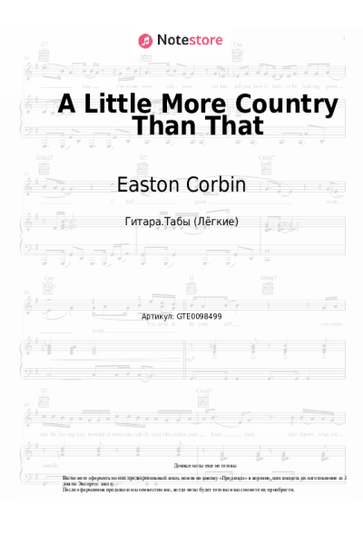 Ноты, аккорды Easton Corbin - A Little More Country Than That