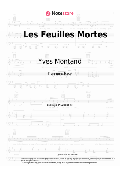 Ноты, аккорды Yves Montand - Les Feuilles Mortes