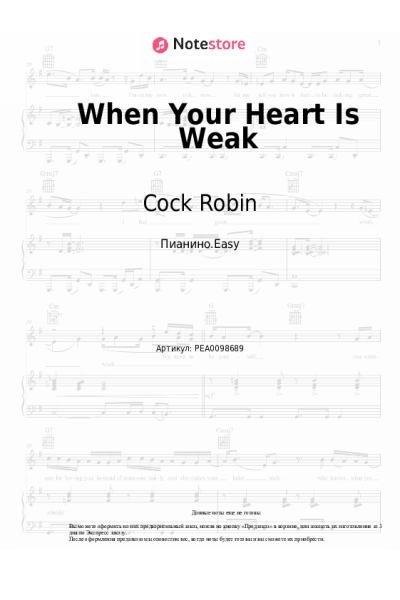 Ноты, аккорды Cock Robin - When Your Heart Is Weak