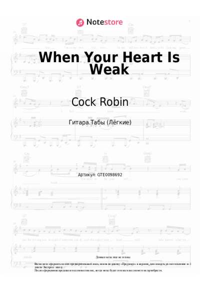 Ноты, аккорды Cock Robin - When Your Heart Is Weak