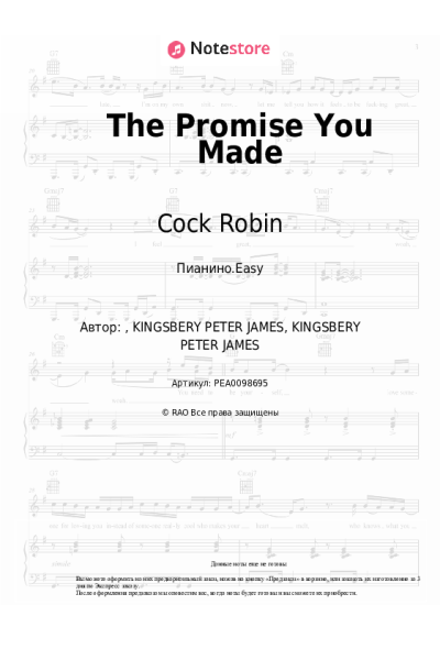 Ноты, аккорды Cock Robin - The Promise You Made