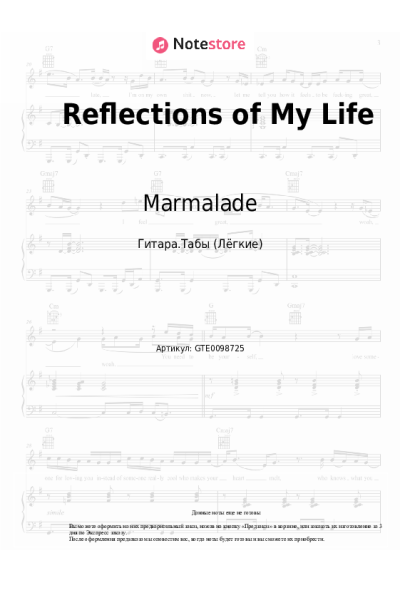 Ноты, аккорды Marmalade - Reflections of My Life