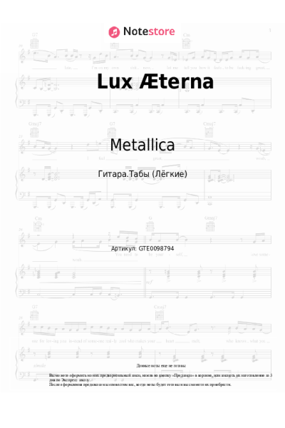 undefined Metallica - Lux Æterna