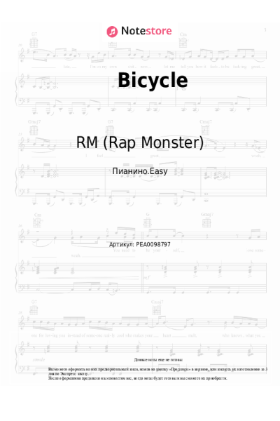 undefined RM - Bicycle