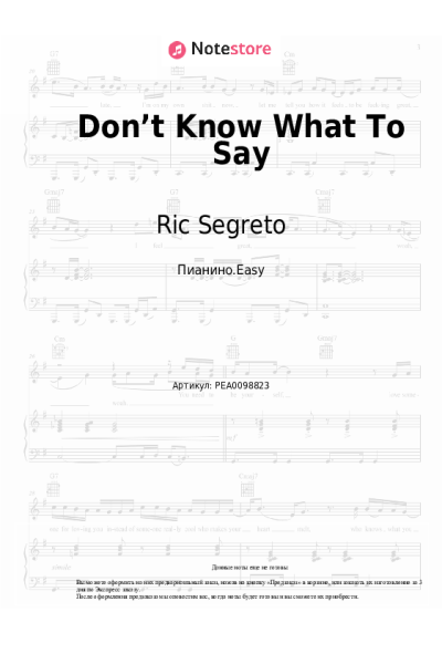Ноты, аккорды Ric Segreto - Don’t Know What To Say