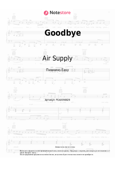 Ноты, аккорды Air Supply - Goodbye