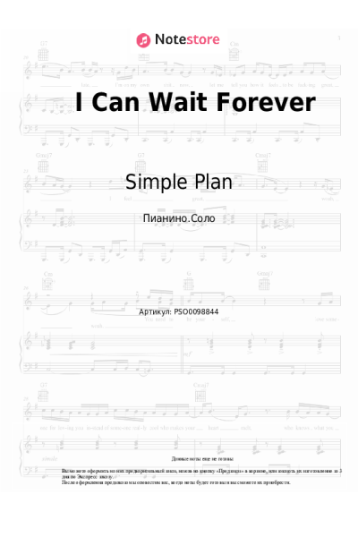 Ноты, аккорды Simple Plan - I Can Wait Forever
